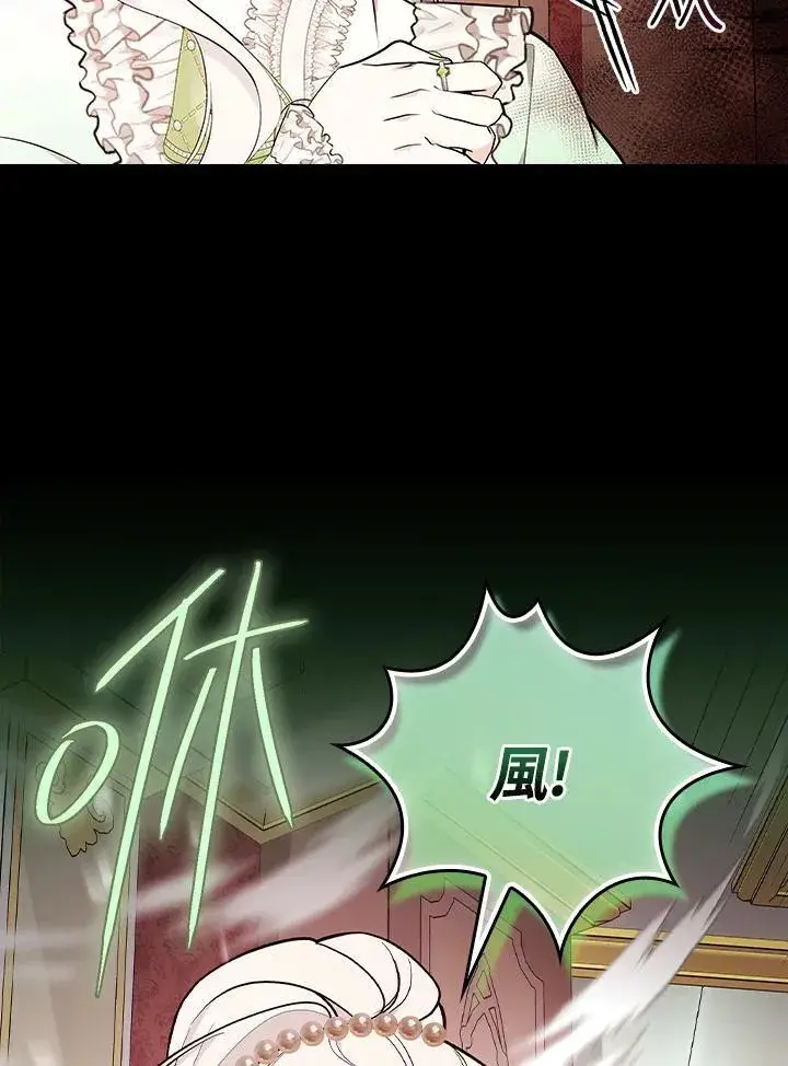 《立志成为勇士的母亲》第66话图41