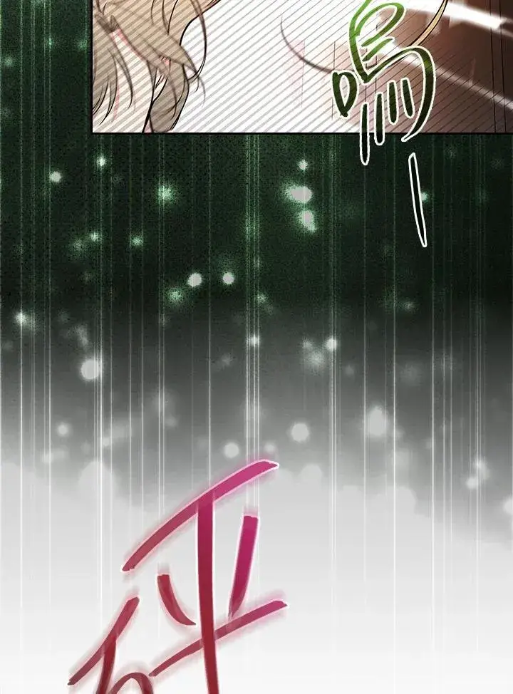 《立志成为勇士的母亲》第66话图45