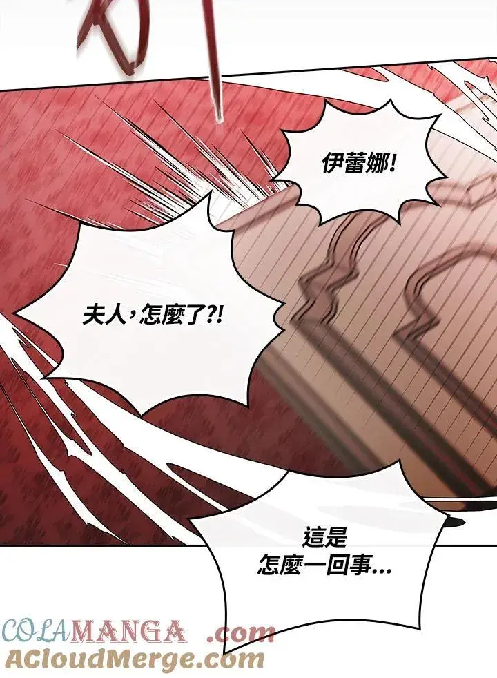 《立志成为勇士的母亲》第66话图46