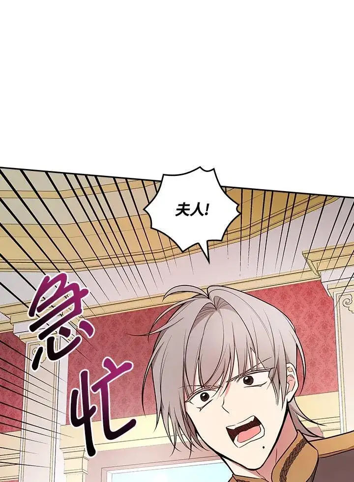 《立志成为勇士的母亲》第66话图47