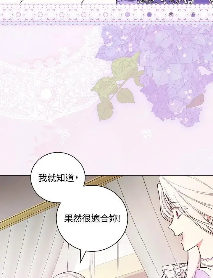 《立志成为勇士的母亲》第66话图5
