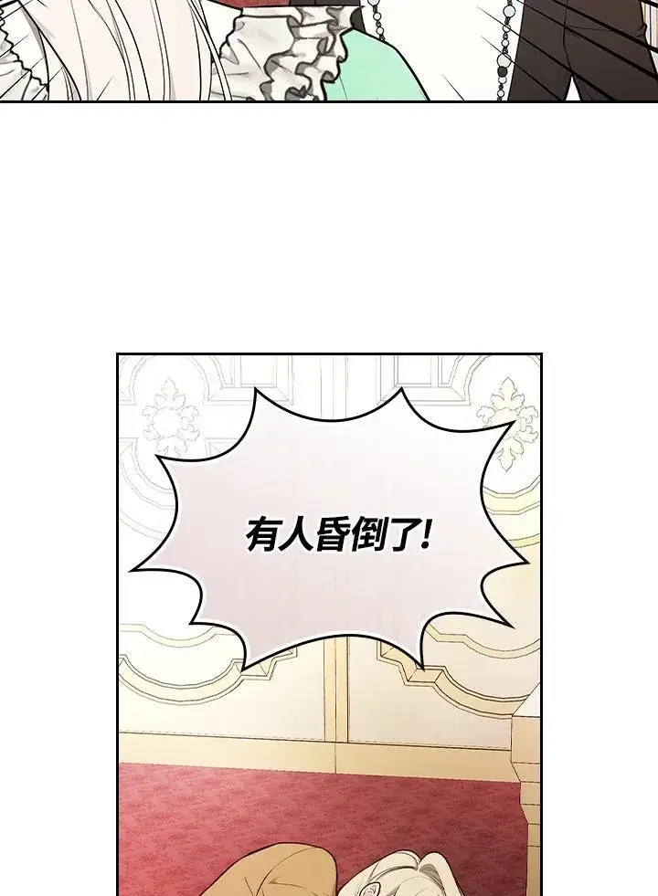 《立志成为勇士的母亲》第66话图51