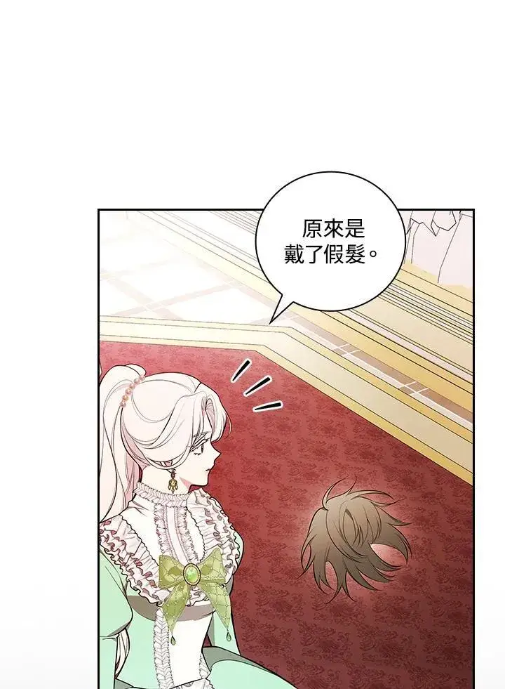 《立志成为勇士的母亲》第66话图54