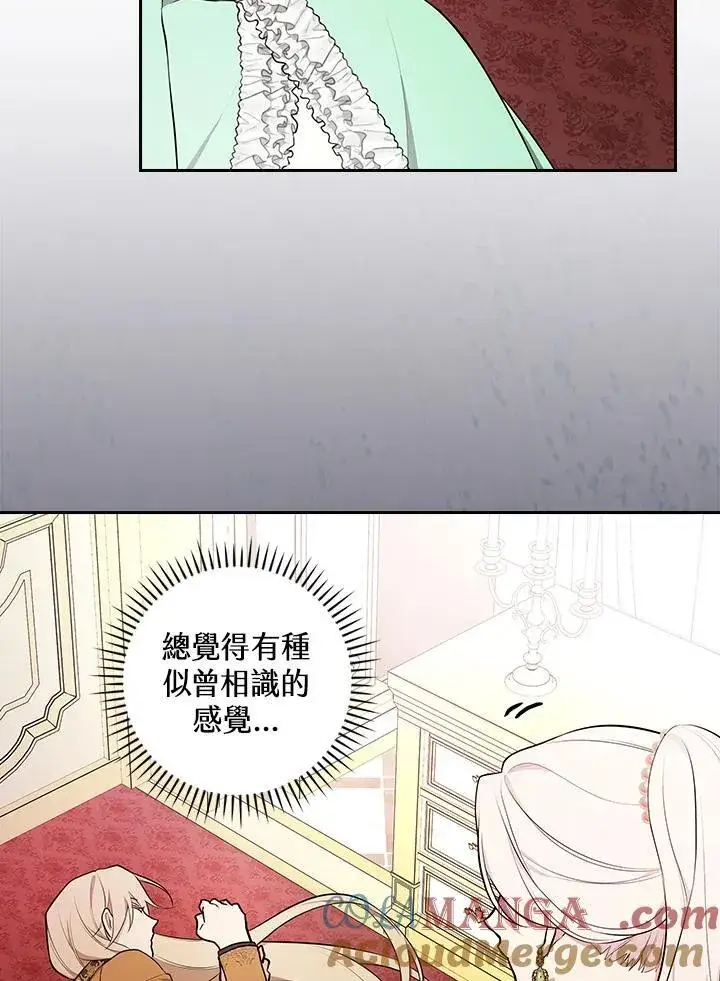《立志成为勇士的母亲》第66话图55