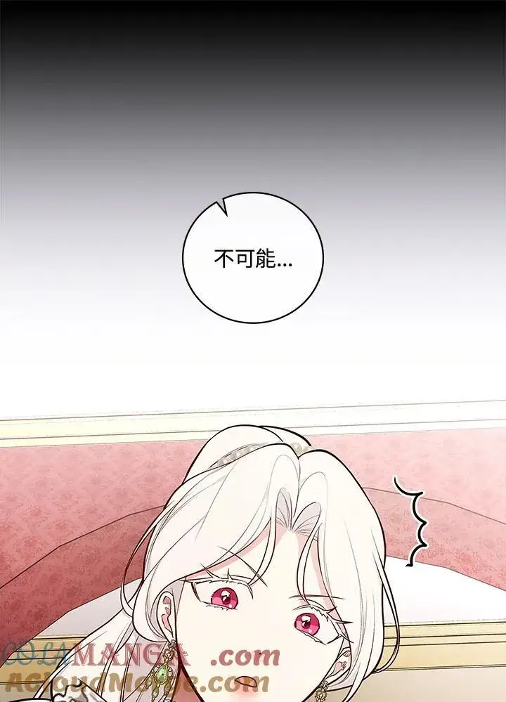 《立志成为勇士的母亲》第66话图58
