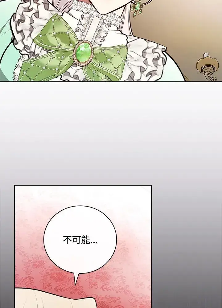 《立志成为勇士的母亲》第66话图59