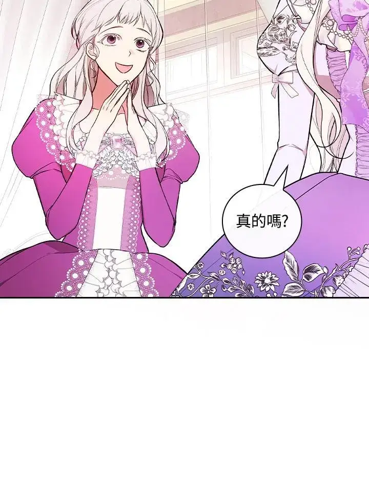《立志成为勇士的母亲》第66话图6