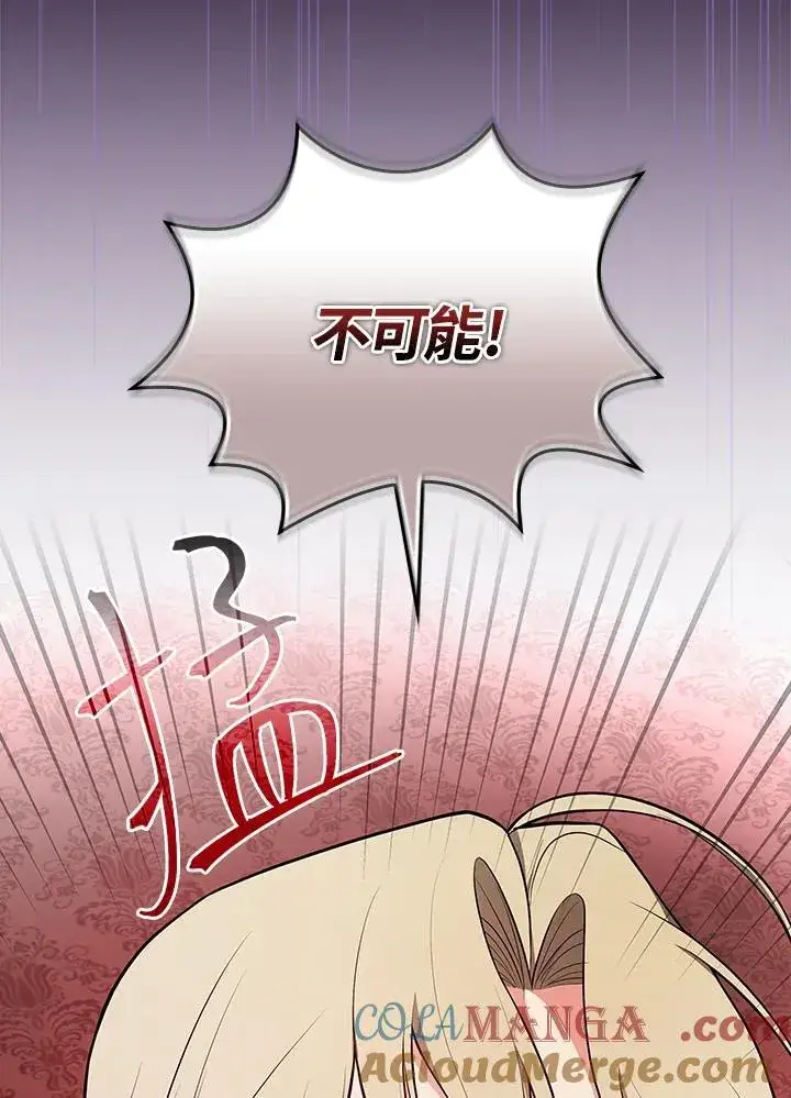 《立志成为勇士的母亲》第66话图61