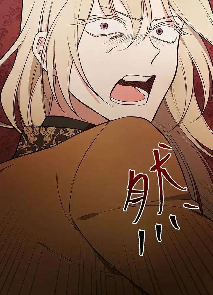 《立志成为勇士的母亲》第66话图62