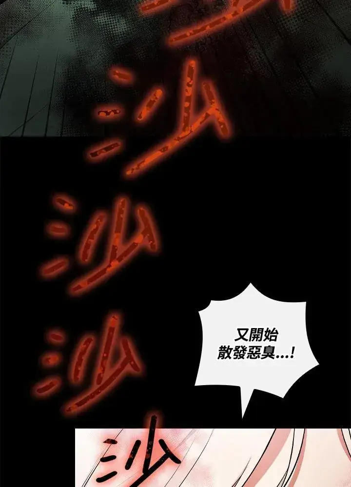 《立志成为勇士的母亲》第66话图66