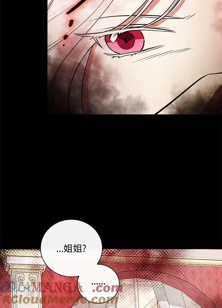 《立志成为勇士的母亲》第66话图67