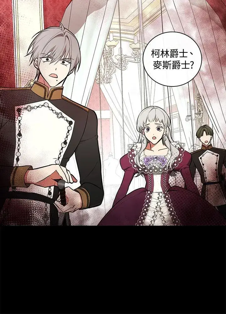《立志成为勇士的母亲》第66话图68