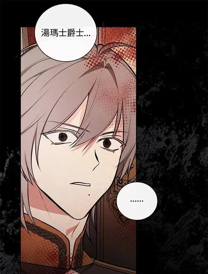 《立志成为勇士的母亲》第66话图69