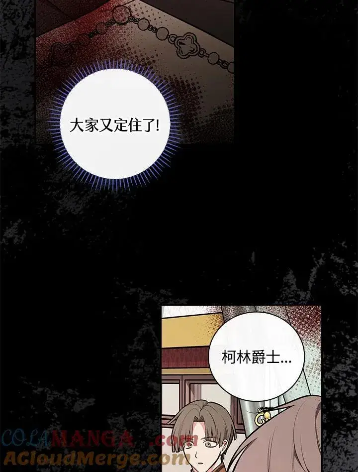 《立志成为勇士的母亲》第66话图70