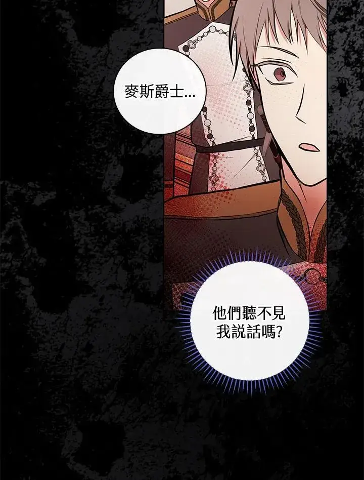 《立志成为勇士的母亲》第66话图71
