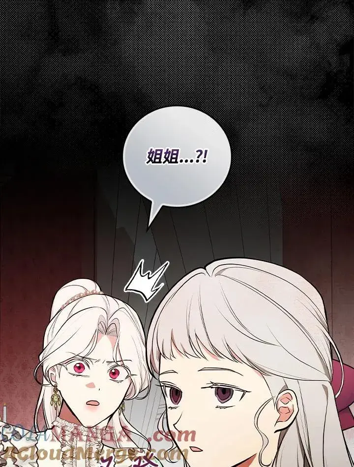《立志成为勇士的母亲》第66话图73