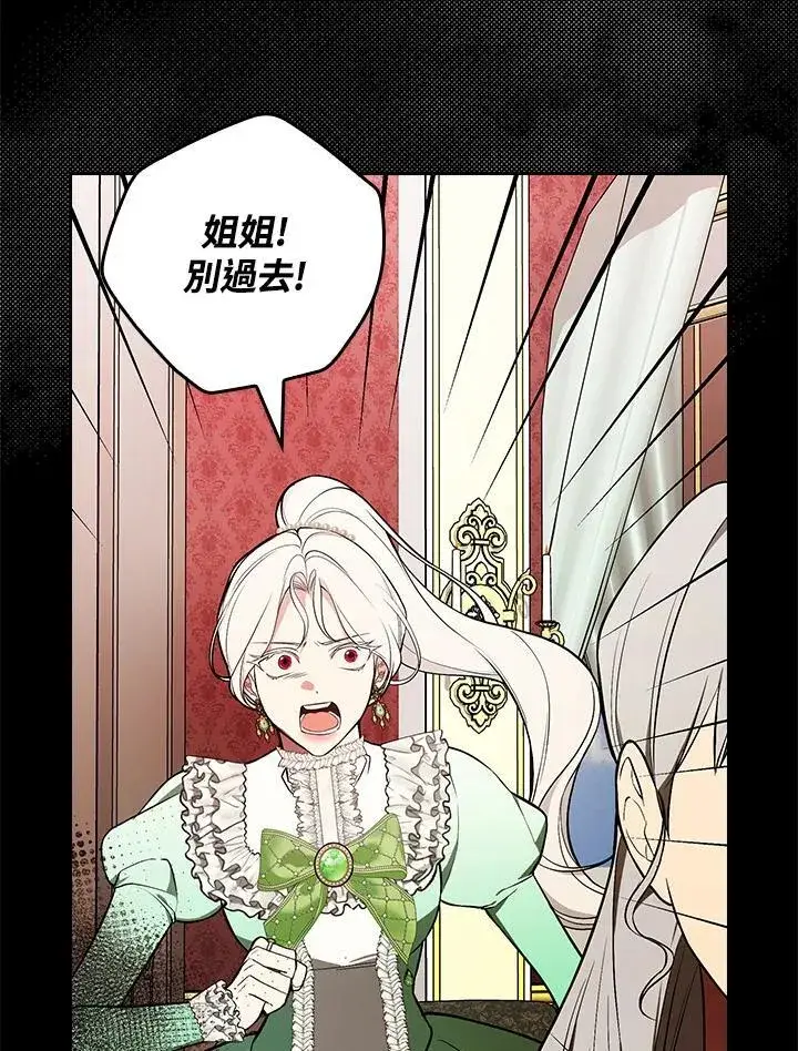 《立志成为勇士的母亲》第66话图75