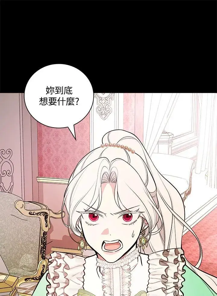 《立志成为勇士的母亲》第66话图81