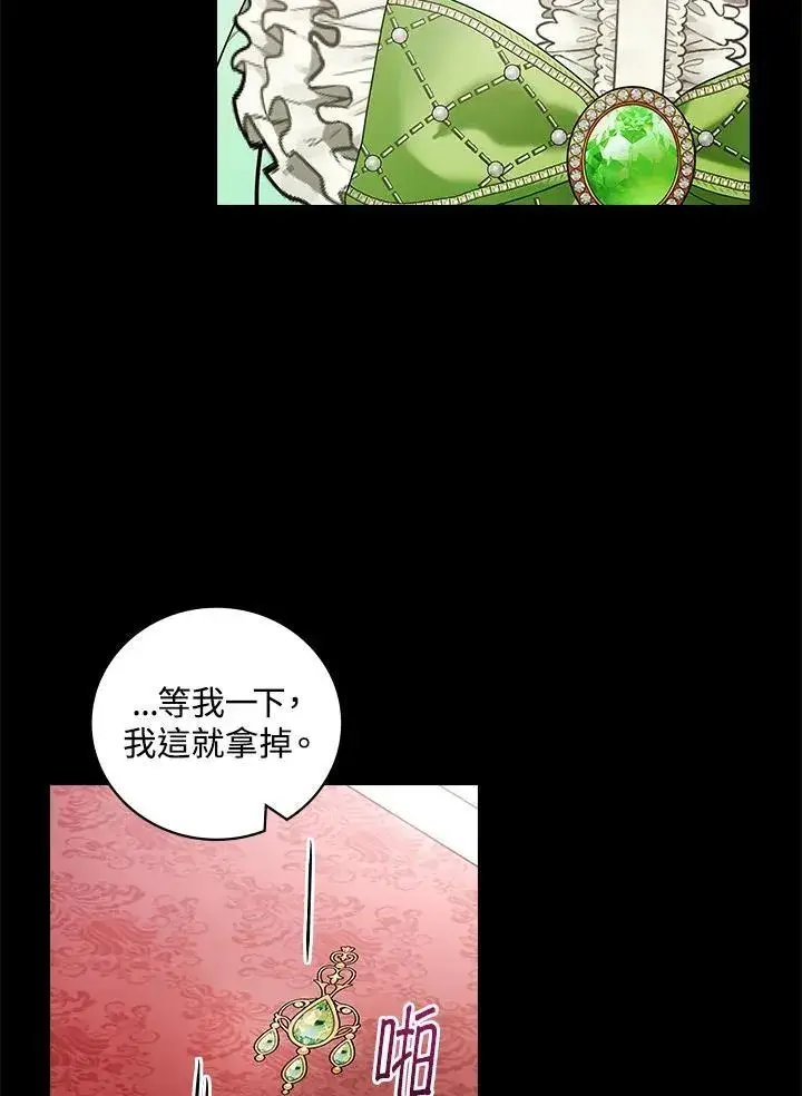 《立志成为勇士的母亲》第66话图87