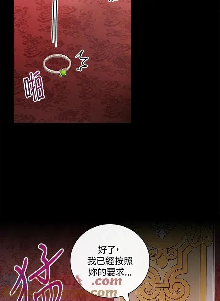 《立志成为勇士的母亲》第66话图88