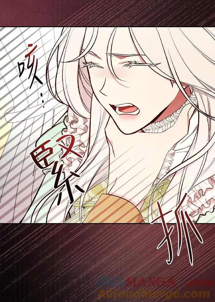《立志成为勇士的母亲》第66话图91