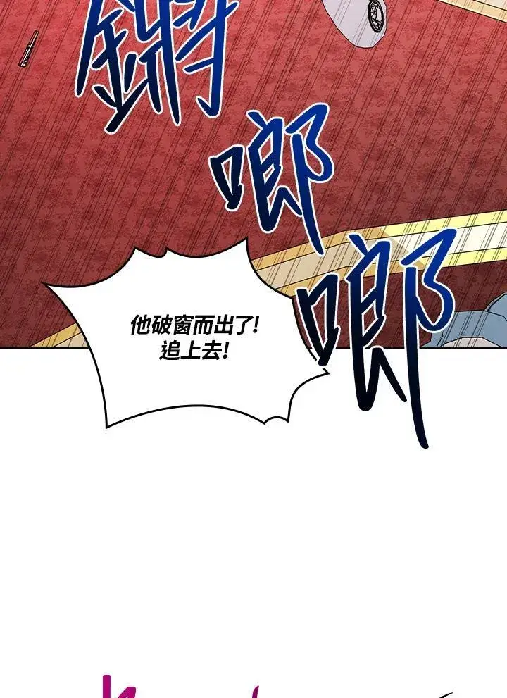 《立志成为勇士的母亲》第67话图100