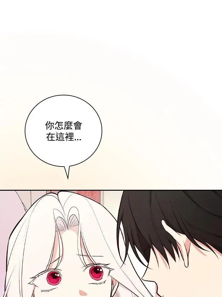 《立志成为勇士的母亲》第67话图102