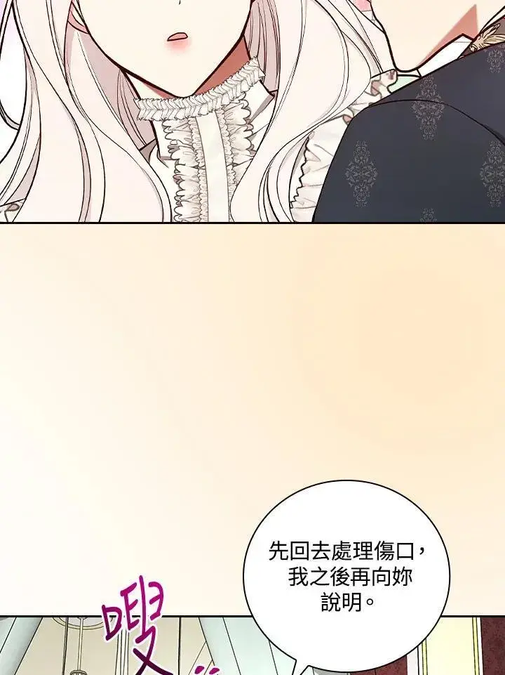 《立志成为勇士的母亲》第67话图103