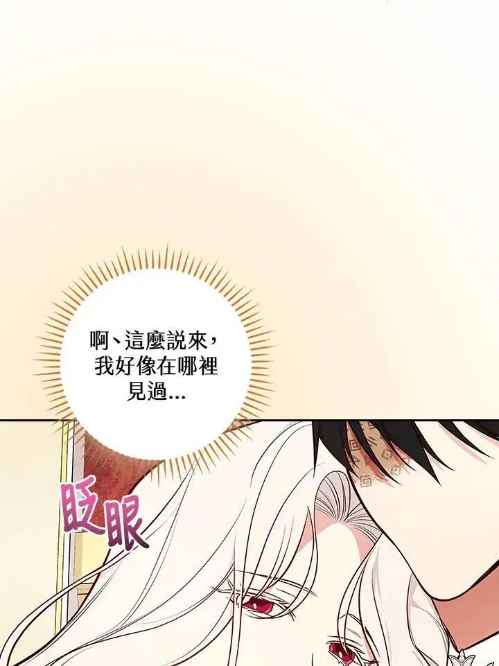 《立志成为勇士的母亲》第67话图108