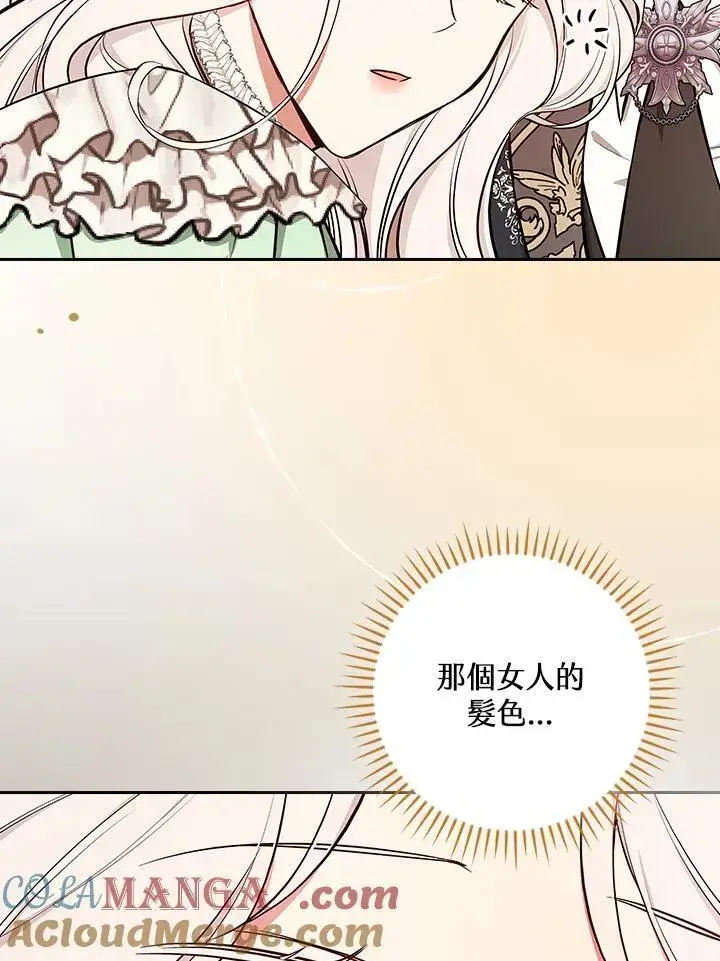 《立志成为勇士的母亲》第67话图109