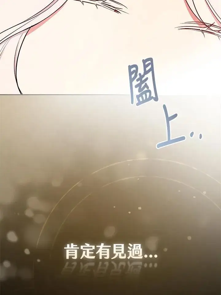 《立志成为勇士的母亲》第67话图110