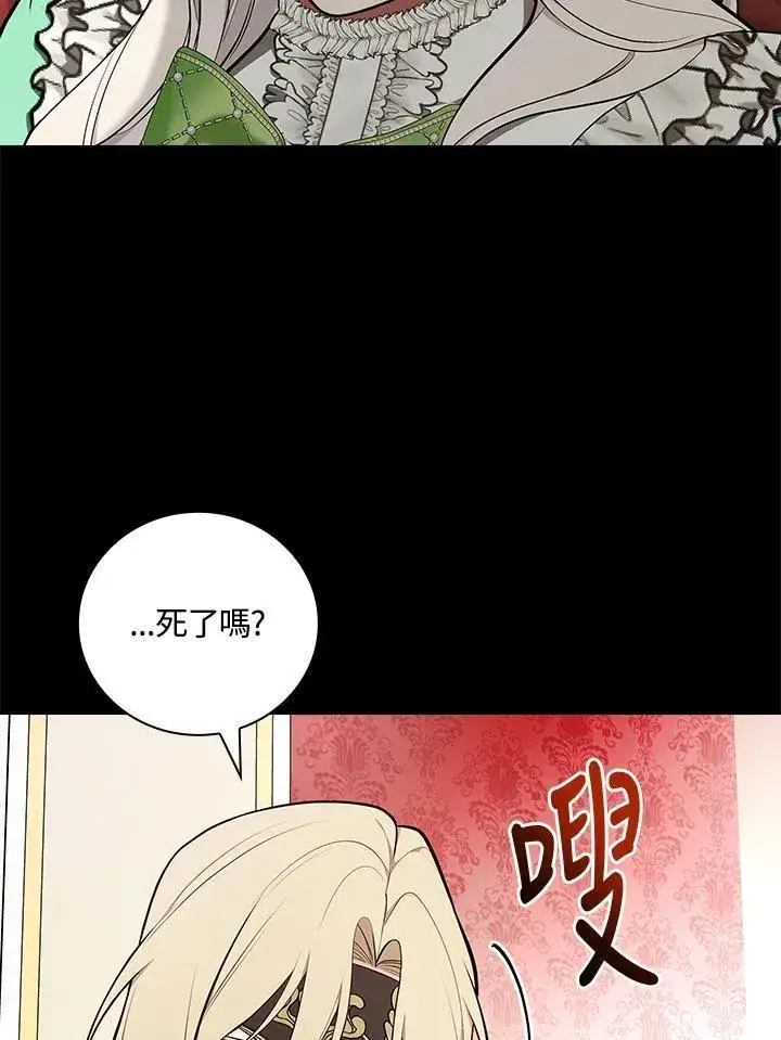 《立志成为勇士的母亲》第67话图14
