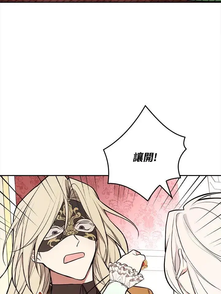 《立志成为勇士的母亲》第67话图19