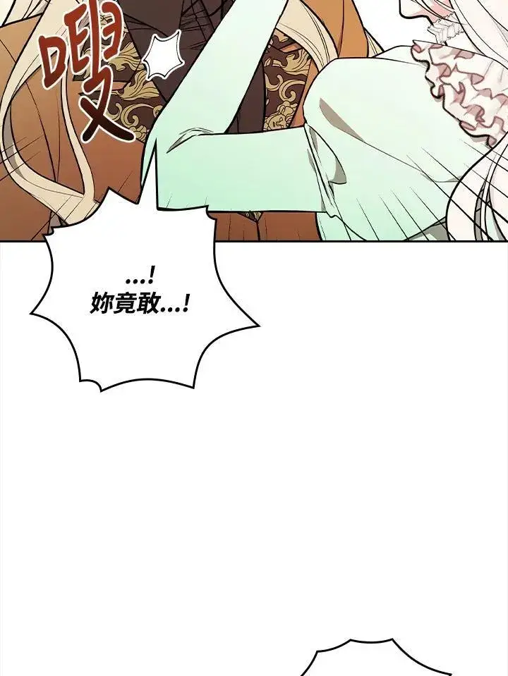 《立志成为勇士的母亲》第67话图20