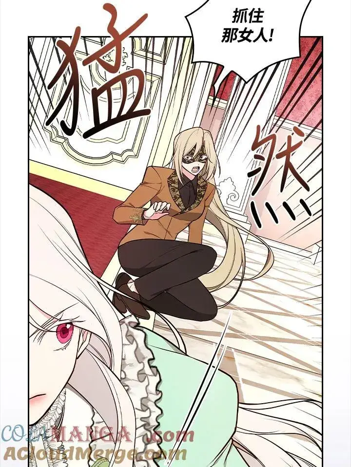 《立志成为勇士的母亲》第67话图21