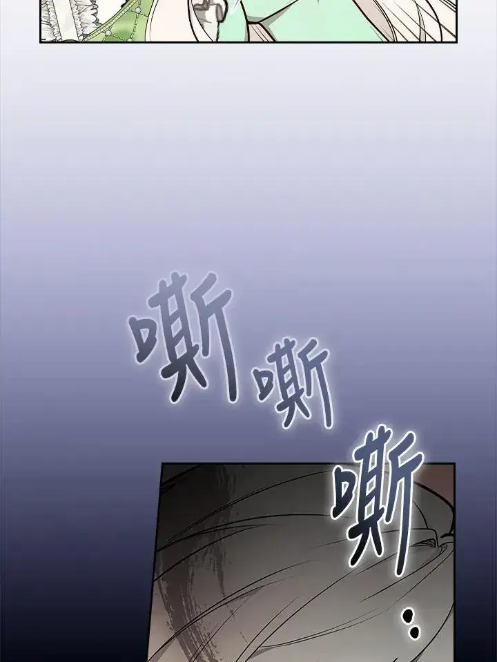 《立志成为勇士的母亲》第67话图22