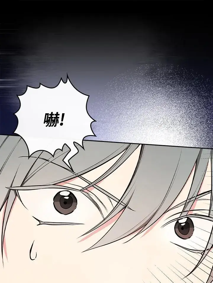 《立志成为勇士的母亲》第67话图24