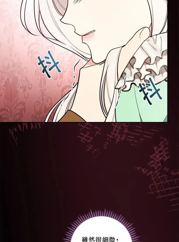 《立志成为勇士的母亲》第67话图3
