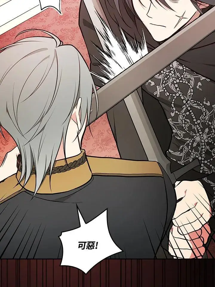 《立志成为勇士的母亲》第67话图30