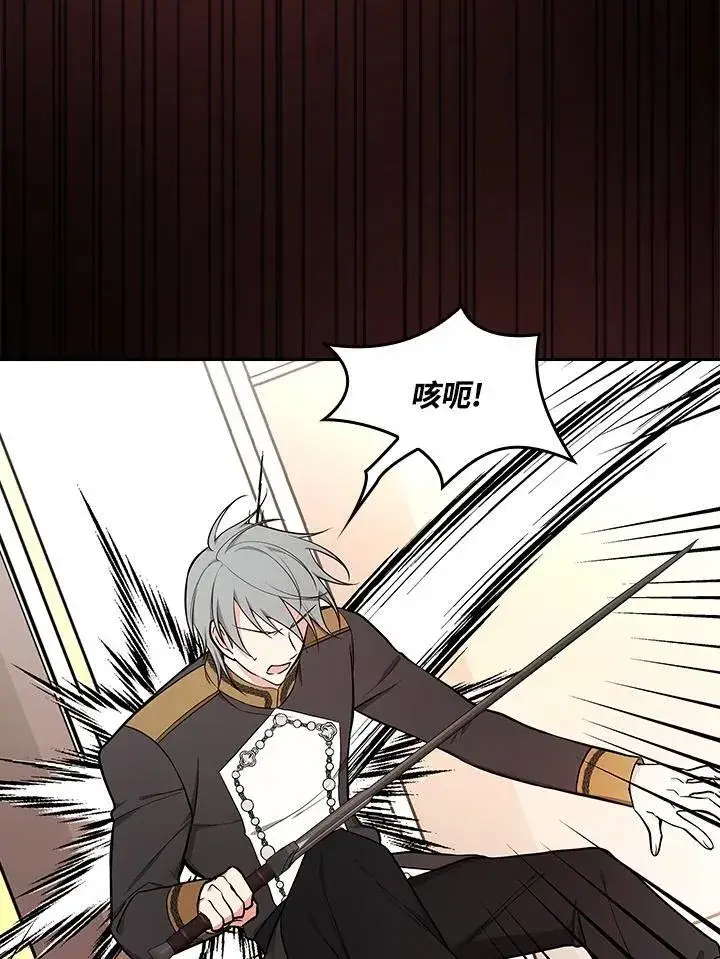 《立志成为勇士的母亲》第67话图31