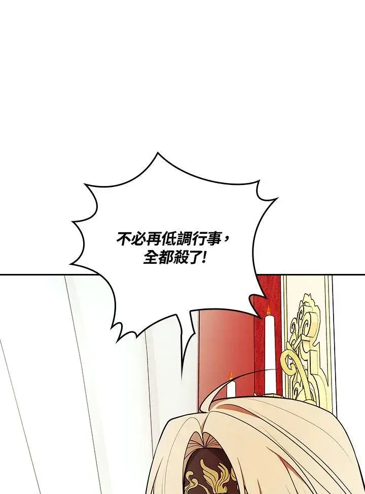 《立志成为勇士的母亲》第67话图34