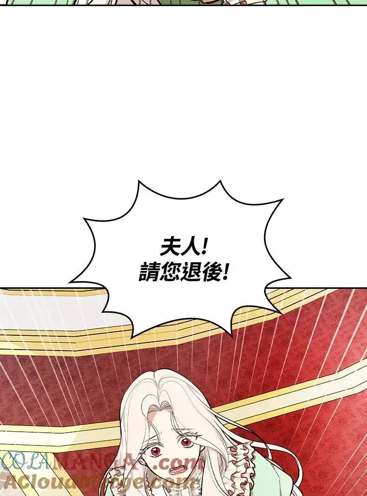《立志成为勇士的母亲》第67话图41