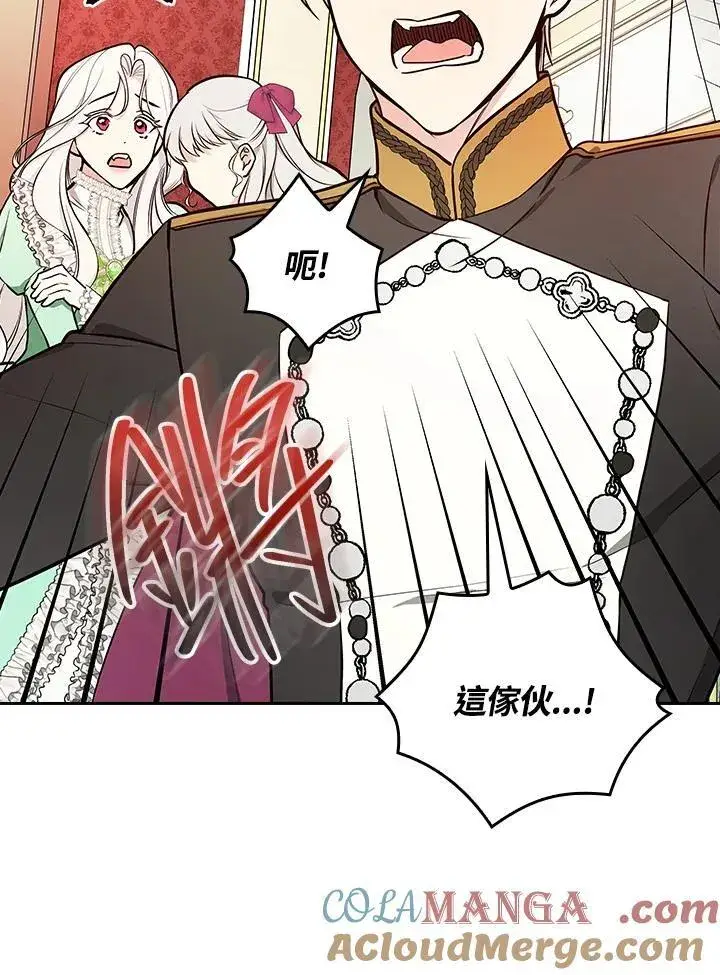 《立志成为勇士的母亲》第67话图45