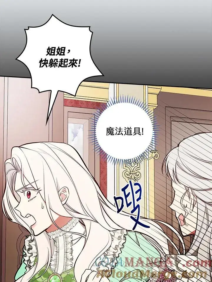 《立志成为勇士的母亲》第67话图49