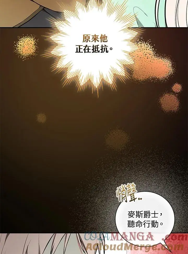 《立志成为勇士的母亲》第67话图5