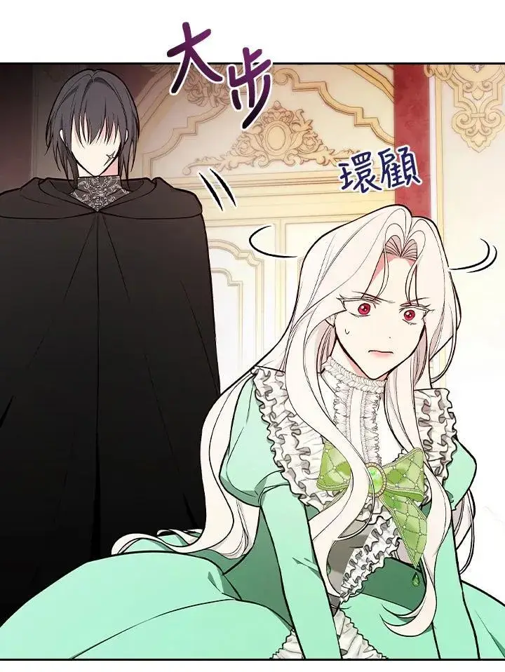 《立志成为勇士的母亲》第67话图51