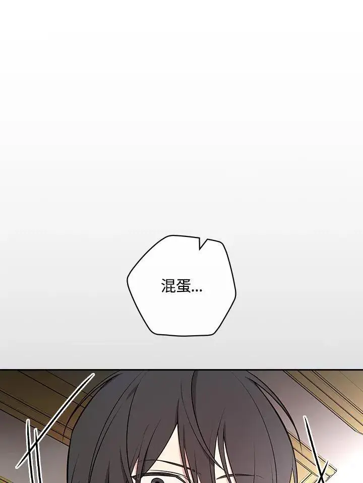 《立志成为勇士的母亲》第67话图52