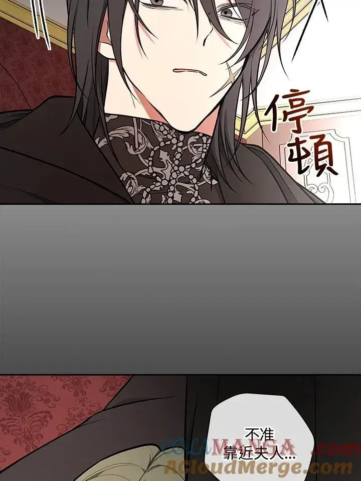 《立志成为勇士的母亲》第67话图53