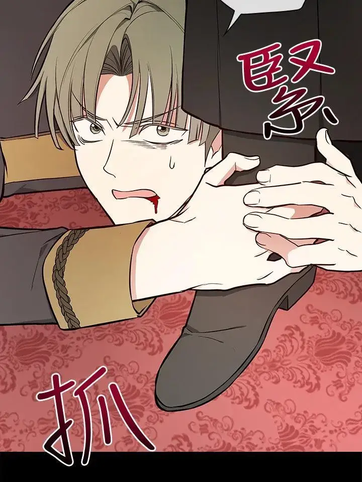 《立志成为勇士的母亲》第67话图54