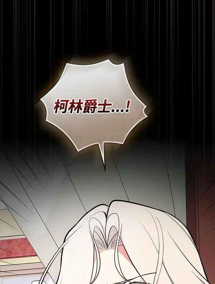 《立志成为勇士的母亲》第67话图59